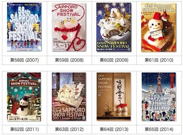 札 幌 雪 祭 歷 年 來 的 活 動 海 報。