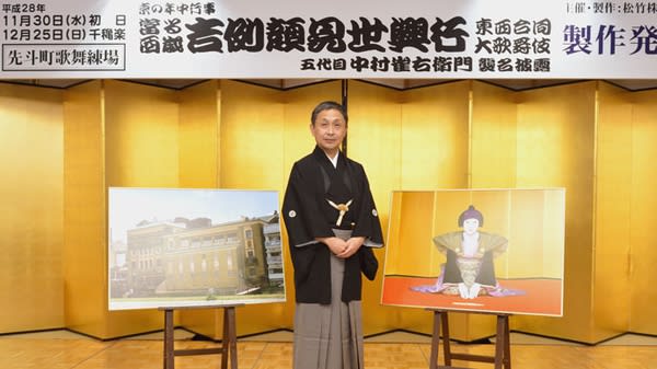人氣歌舞伎演員豪華演出《吉例顏見世興行》,在位於先鬥町的歌舞練場開演。