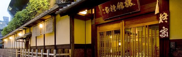 柊屋旅館。