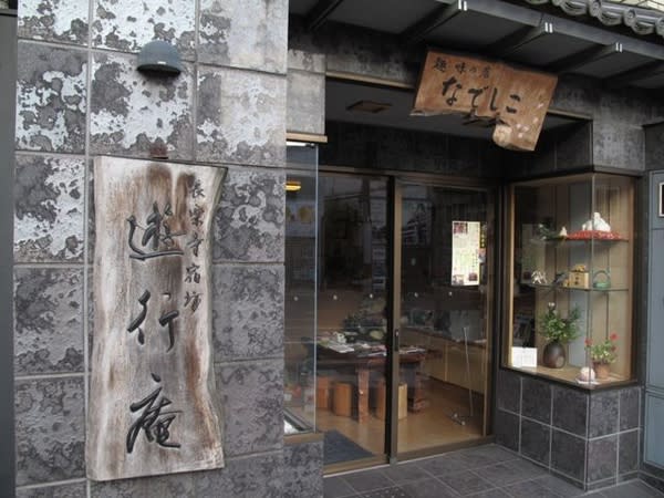 京都宿坊。