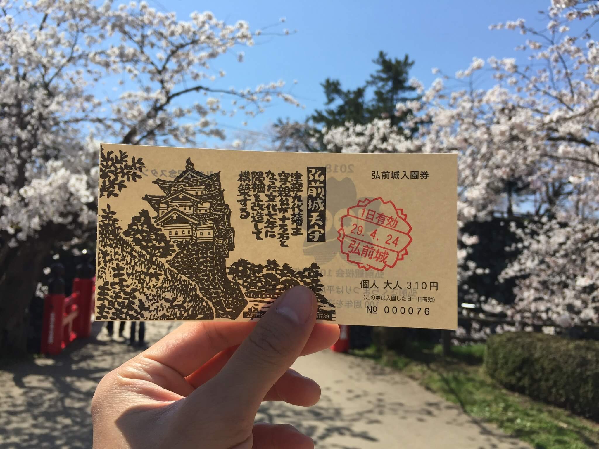 弘前城入園券。 Photographer | Zach Huang