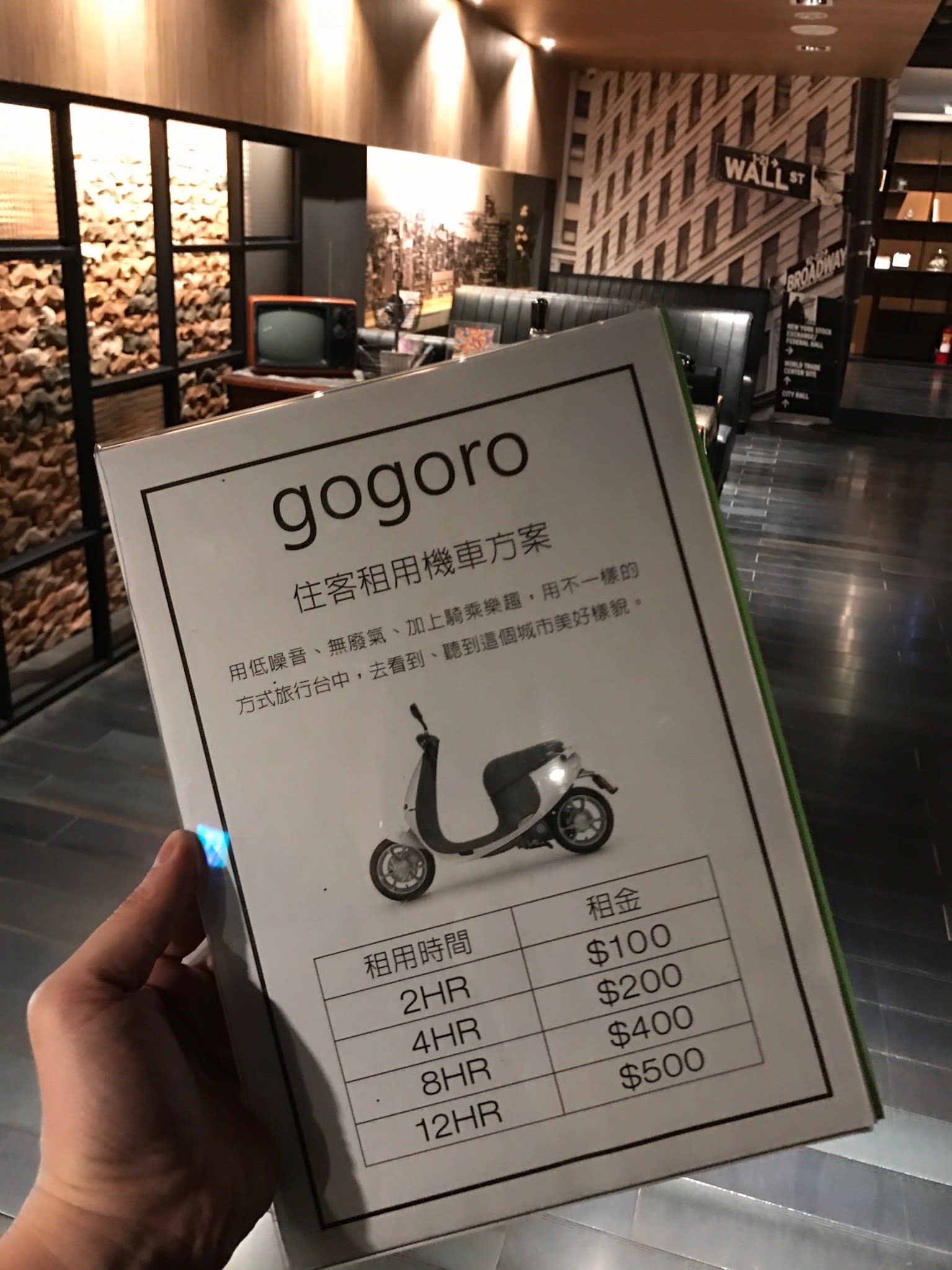 若是一般房型也可以租用 Gogoro 唷!