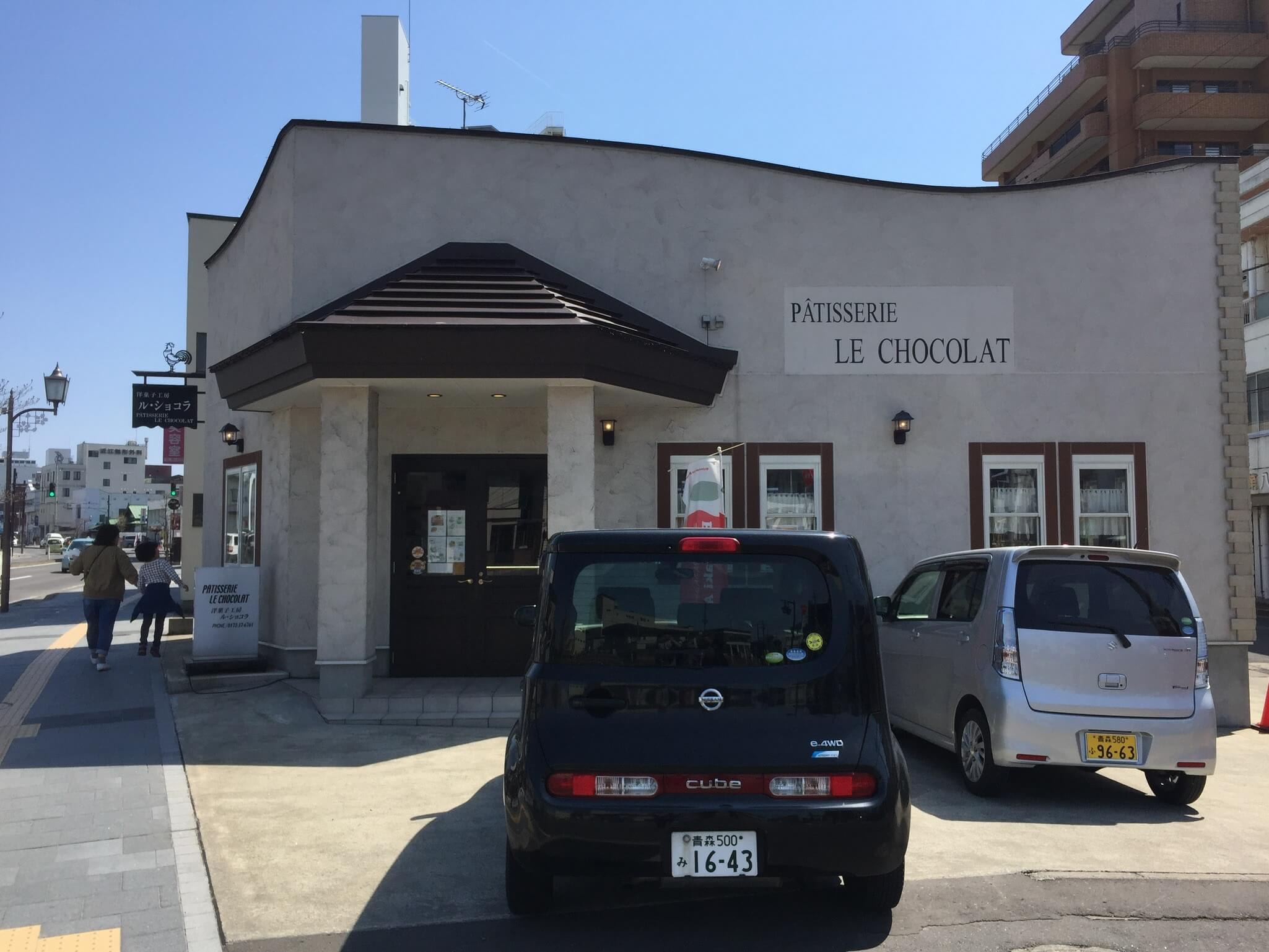 弘前必吃甜點店。