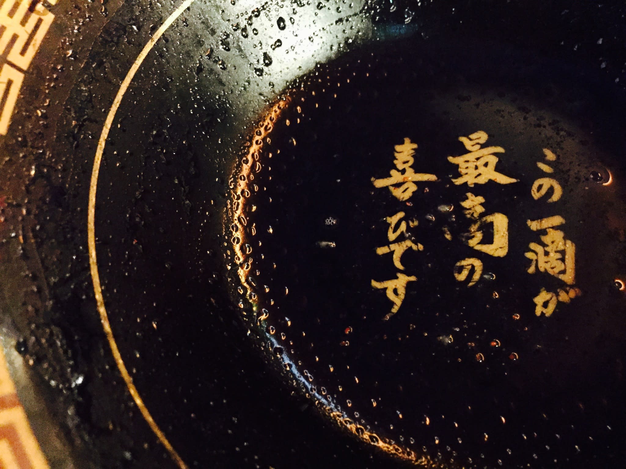 一蘭拉麵來台 一 定 要 喝 到 一 滴 不 剩 才 會 看 到 唷