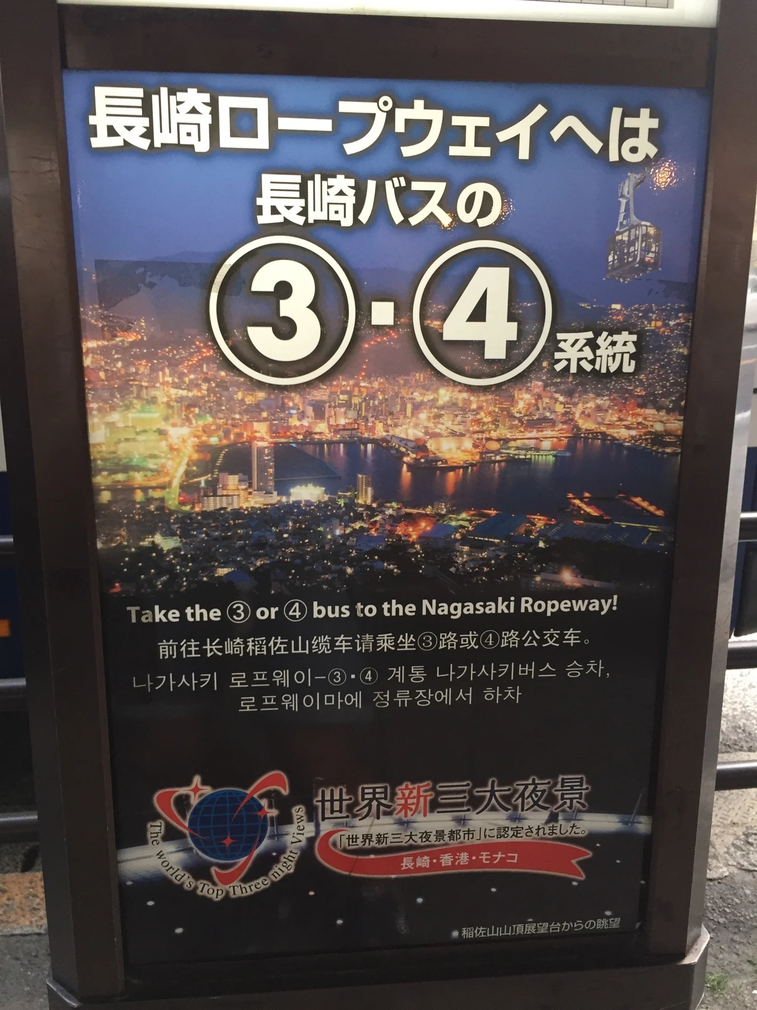 Klook客路・探索未知的你 通 往 稻 佐 山 的 長 崎 市 區 巴 士 , 只 有 兩 班 超 簡 單 !