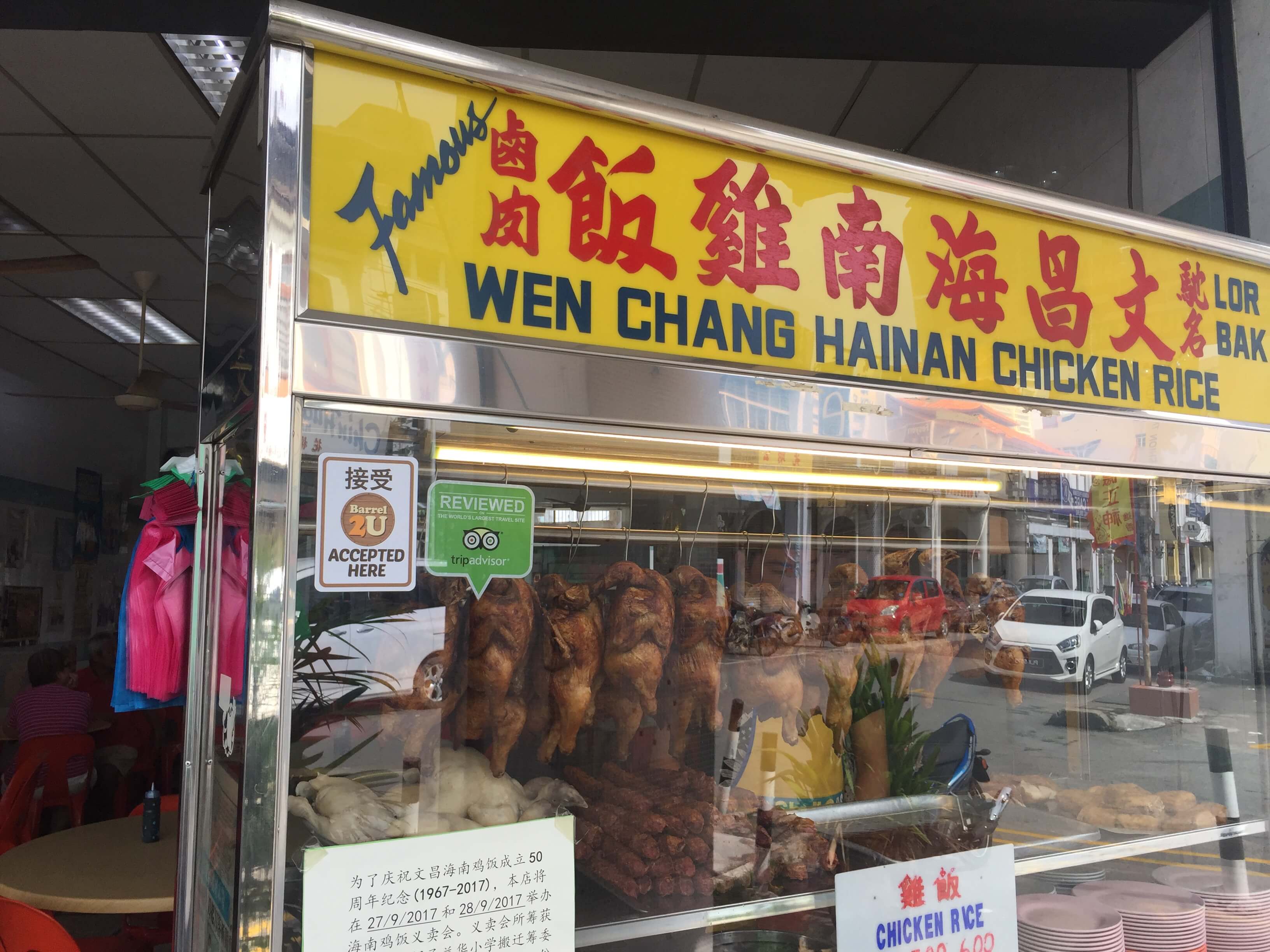 檳城美食推薦 : 海南雞飯
