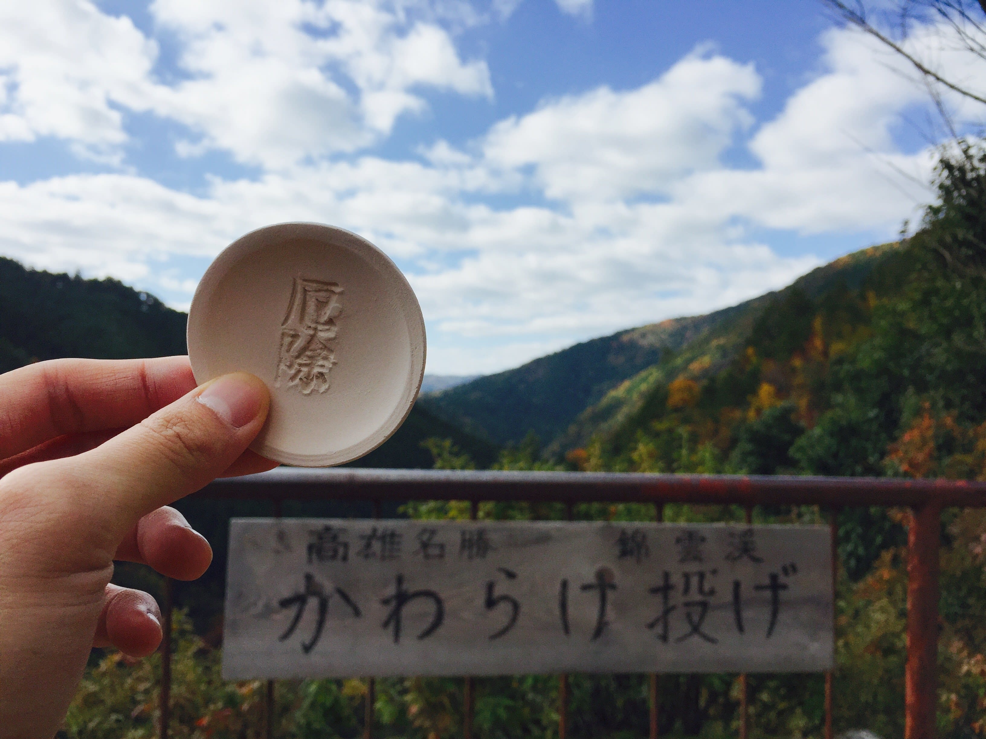 來 到 神 護 寺 必 定 要 丟 的 厄 除 瓦 片 !