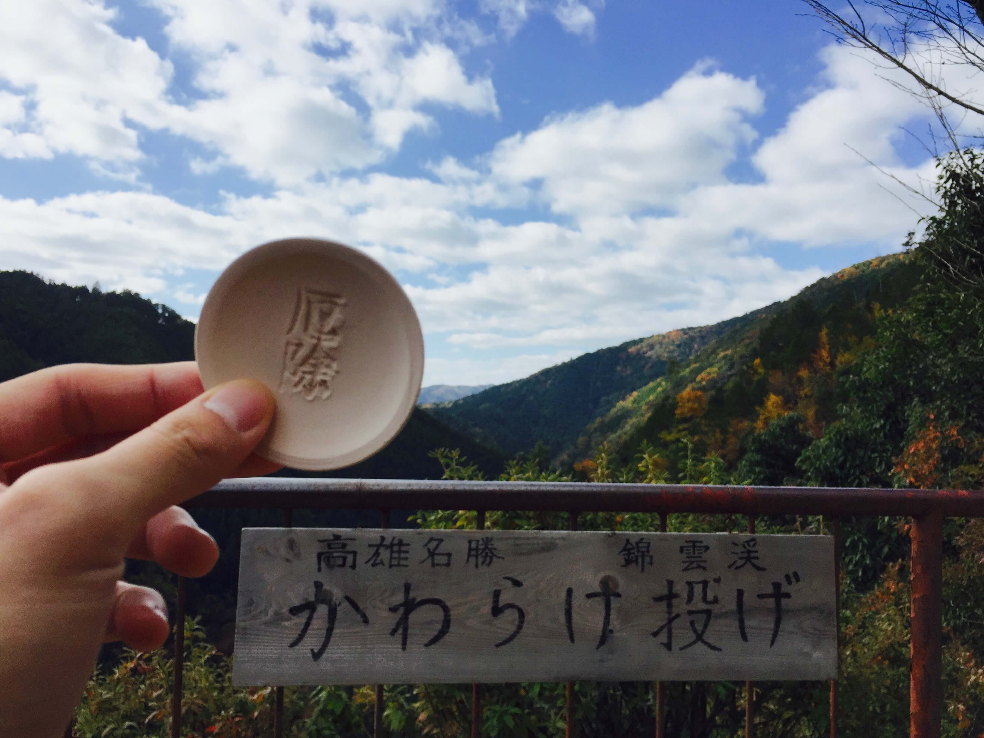 厄 除 瓦 片