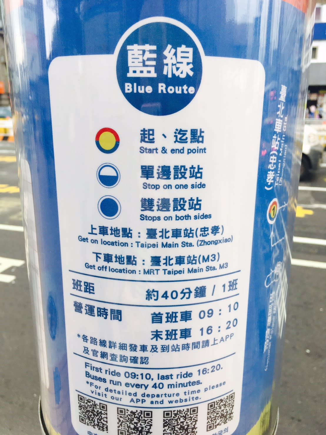 藍 色 線 : 班 距 40 分 一 班 , 首 班 車 上 午 9 : 1 0 行 駛 。