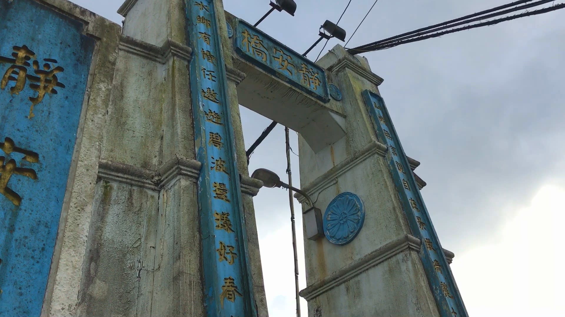 靜 安 吊 橋 於 民 國 3 6 年 建 造 用 來 運 送 煤 礦, 後 來 媒 礦 停 採 之 後 , 就 改 建 為 行 人 專 用 的 交 通 要 道 。