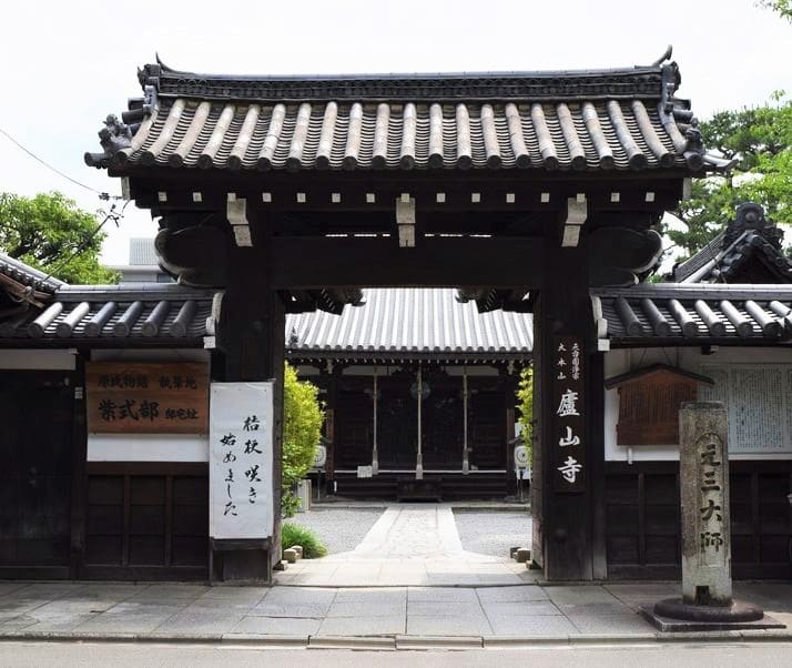 盧山寺。
