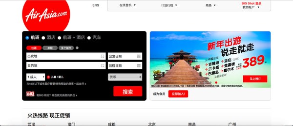 不 定 時 航 季 大 促 銷 。