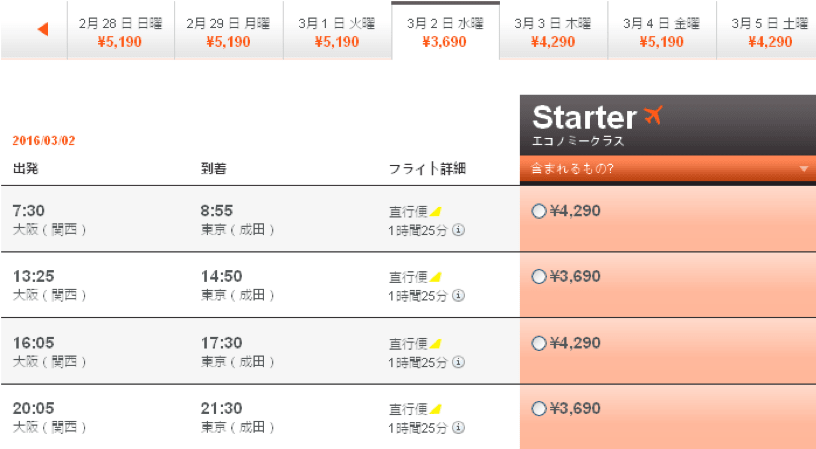 Klook客路・探索未知的你 捷 星 飛 日 本 總 是 有 不 定 期 的 驚 喜 特 價
