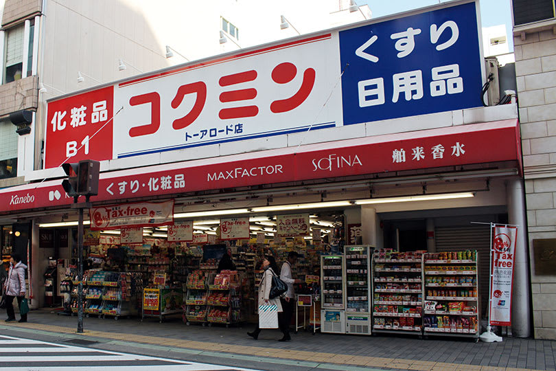 コクミンドラッグ