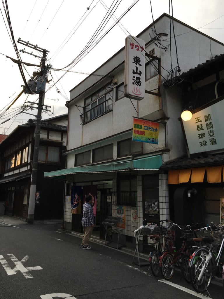 東 山 湯 外 觀