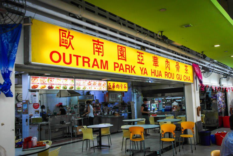 亞華潮州肉骨茶創始店 @ Outram Park