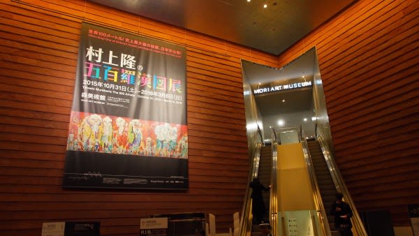 森 美 術 館 的 村 上 隆 展 。