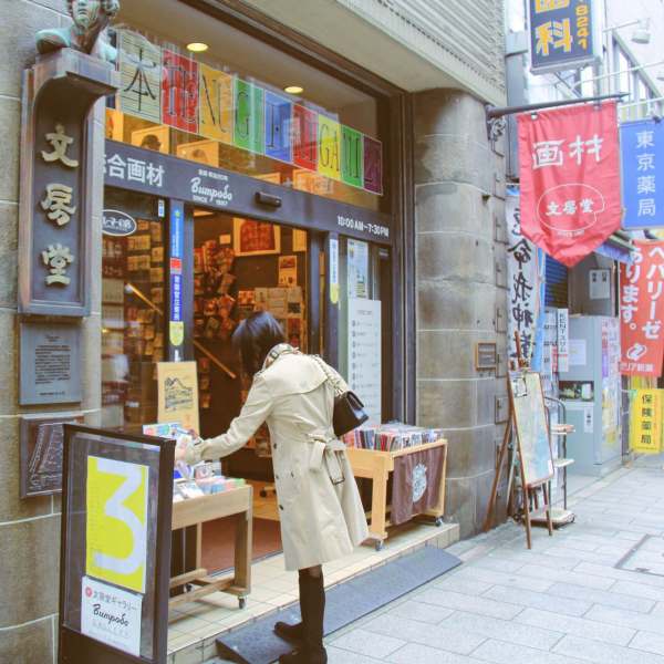 也 有 許 多 文 具 店 。