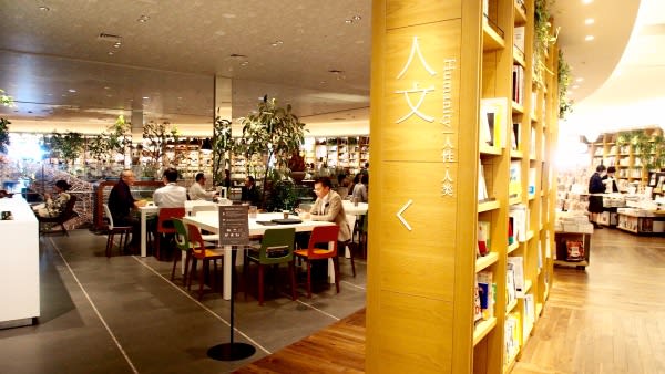 蔦 屋 書 店 。