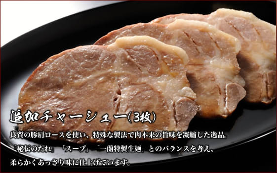 3 片 叉 燒 1 5 0 日 圓