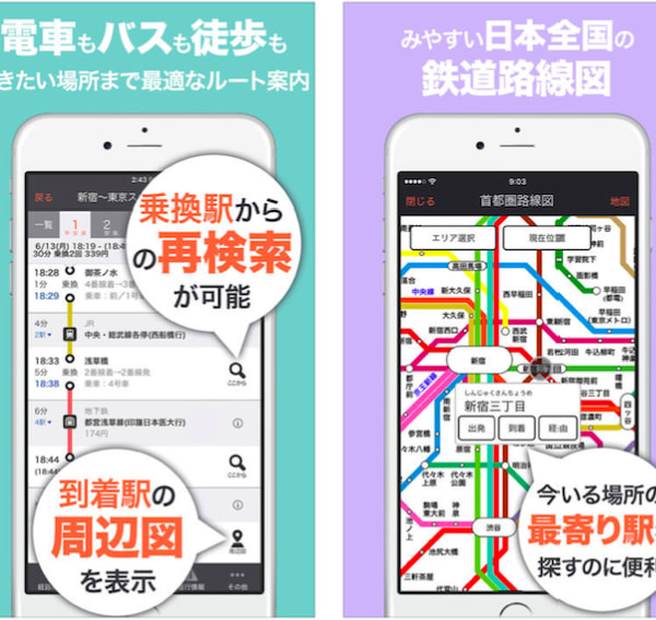 來 到 日 本 絕 對不 會 再 迷 路 了 !