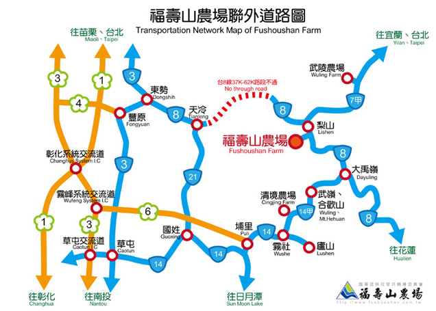 福 壽 山 交 通 方 式