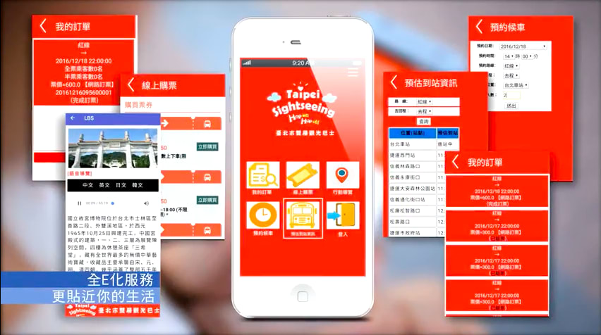台北雙層觀光巴士 下 載 「 饗 樂 趣 台 北 」 App, 查 詢 購 票資 訊 、 到 站 資 訊 等 。| 圖 片 來 源 :臺北市雙層觀光巴士宣傳短片