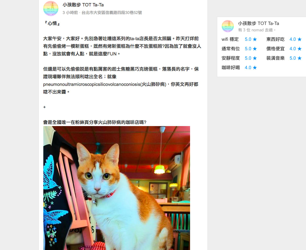 Cafe Nomad:咖啡廳遊牧民族