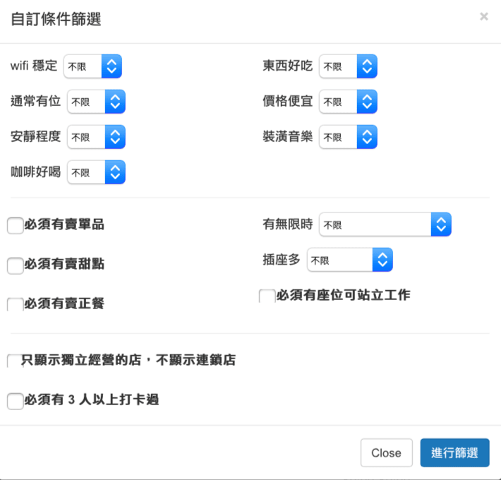 自 訂 條 件 篩 選。