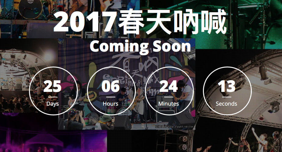 官網大大寫著春吶倒數日期,期待感破表!