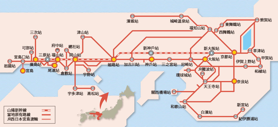 JR關西、廣島周遊券可使用區間