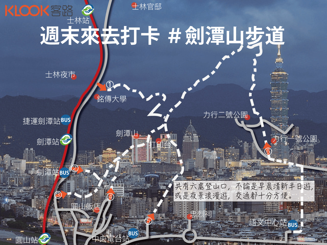 週 末 來 去 打 卡 : 劍 潭 山 步 道