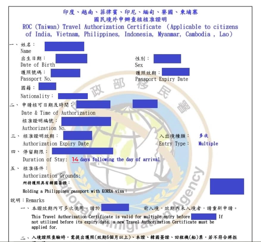Cập nhật mới về xin visa du lịch Đài Loan, liệu có khó không? 10 e-visa pdf khi xin thành công