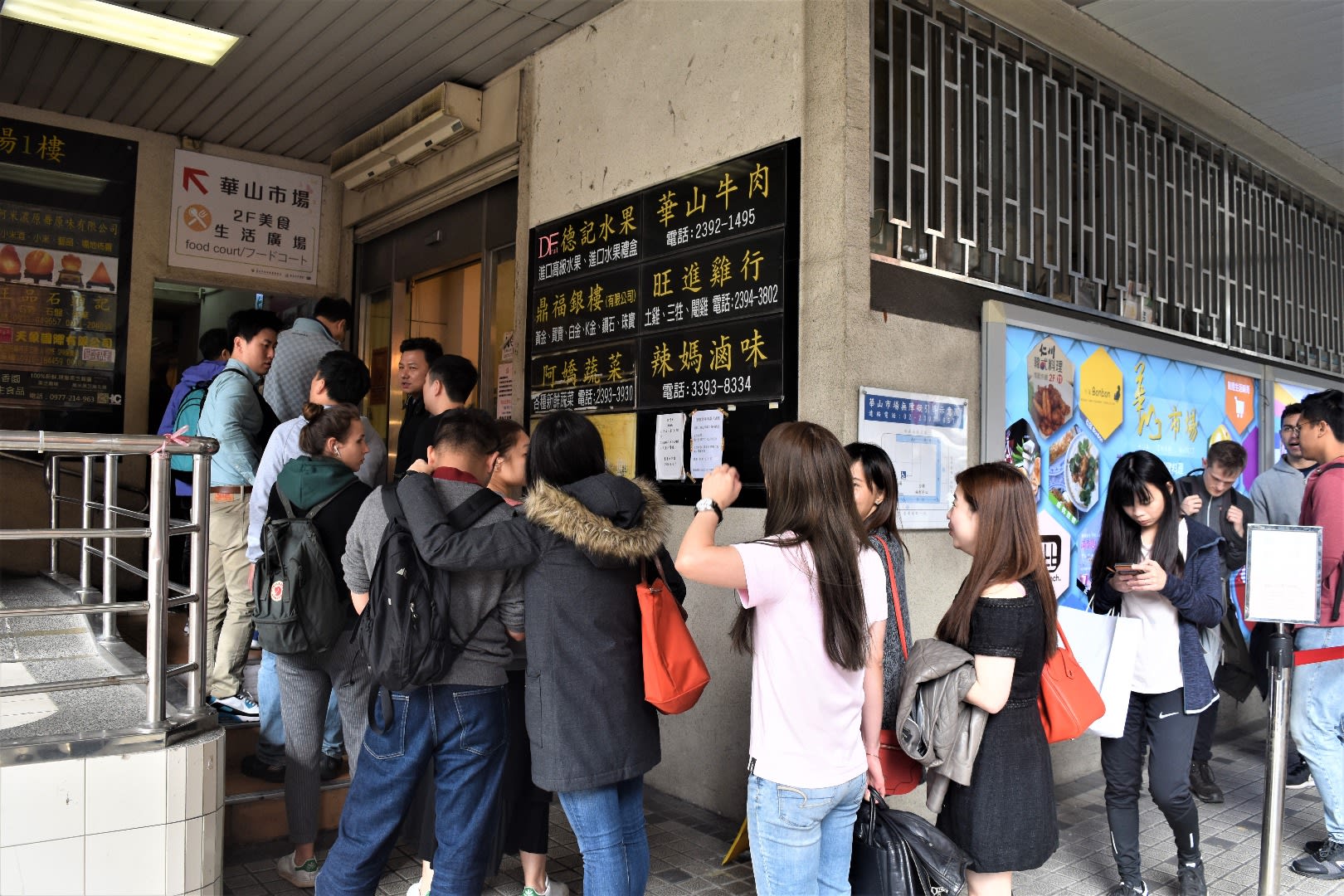 Long queues at Fu Hang Dou Jiang