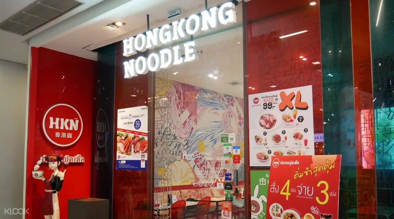 Exterior of Hong Kong Noodle Restaurant