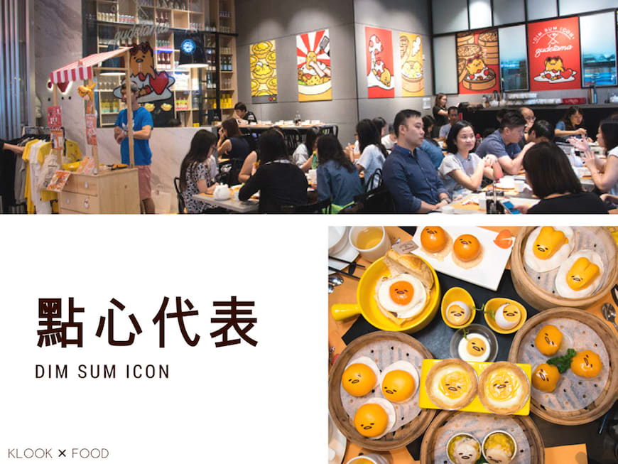 點心代表, Dim Sum Icon, Dim Sum, Yum Cha