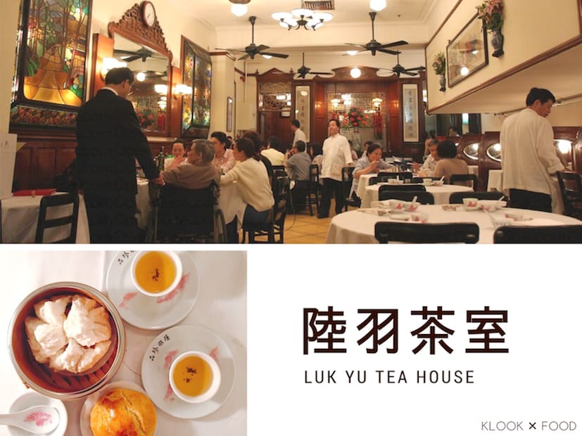陸羽茶室, Luk Yu Tea House, Dim Sum, Yum Cha