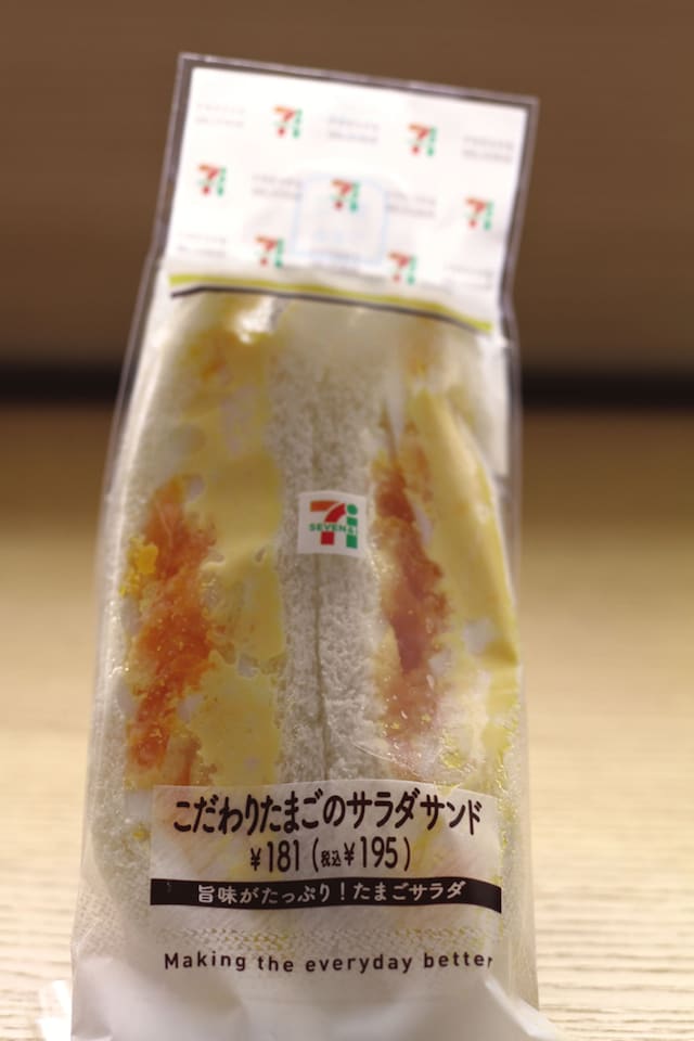 10 Items To Buy From Japanese 7-Eleven Convenience Stores 