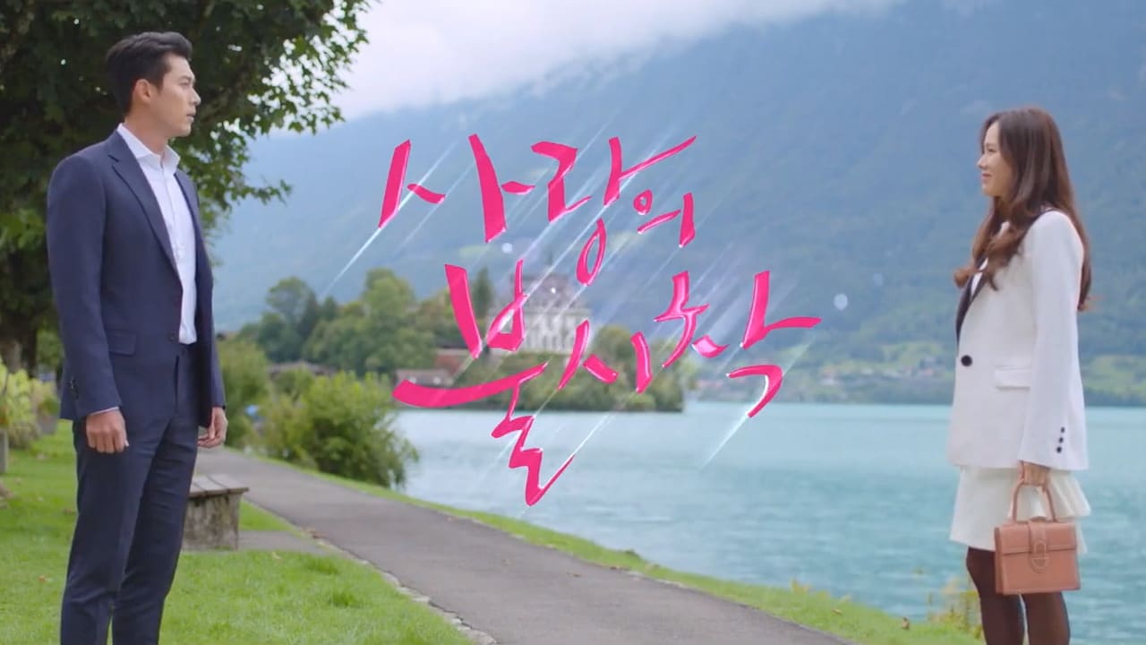5 Lokasi Syuting  Crash  Landing  On You  di Swiss yang Luar 