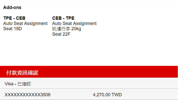 亞航來回宿霧機票｜圖片來源：Vanessa