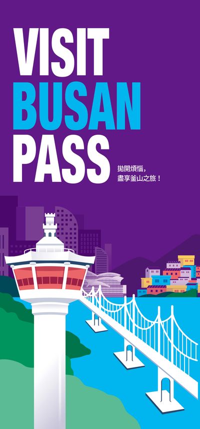 免費探索釜山40多個熱門景點