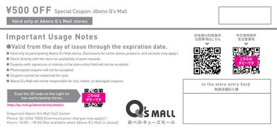 JPY 500 gift voucher sample (back)