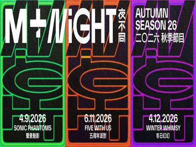 M+ 夜不同 (9月& 11月 & 12月）