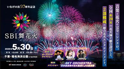 "Fireworks x Music x Performance x Artists"