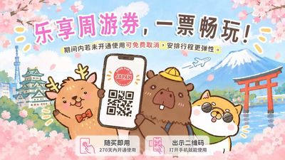 樂享周遊券：暢玩無限的超值套票