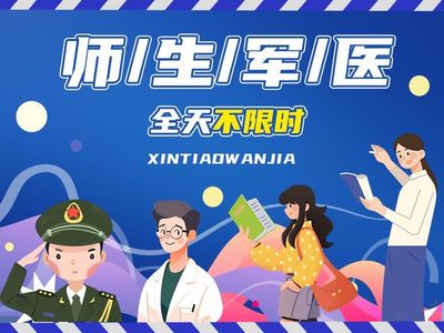师生军医