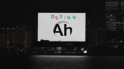 特別展覽「設計啊!感受日常設計之奇妙」
