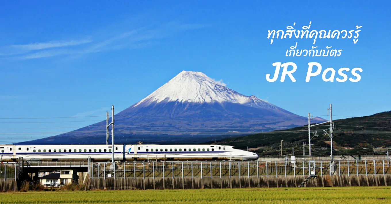 Jr Pass 08