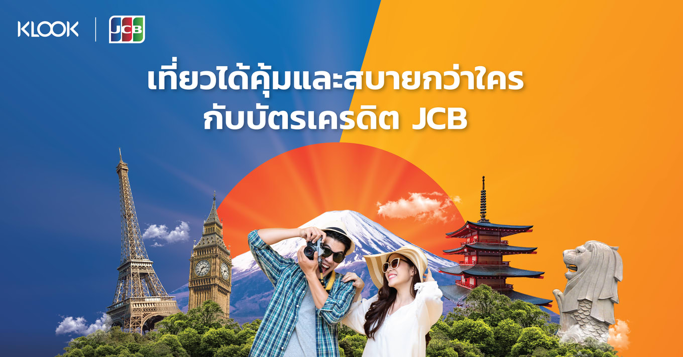 JCB Blog promo