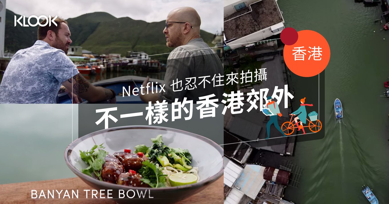 Netflix Hong Kong